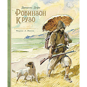 Robinson Crusoe