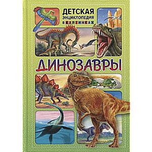 Dinozauri