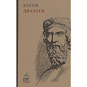 Dialogi