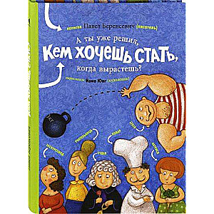 Un vai tu jau esi izlēmis, par ko vēlies kļūt, kad izaugsi?