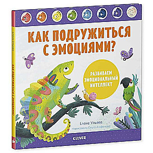 Kā sadraudzēties ar emocijām? Attīstām emocionālo inteliģenci