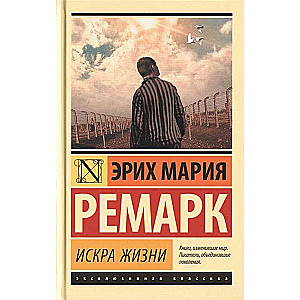 Dzīvības dzirksts