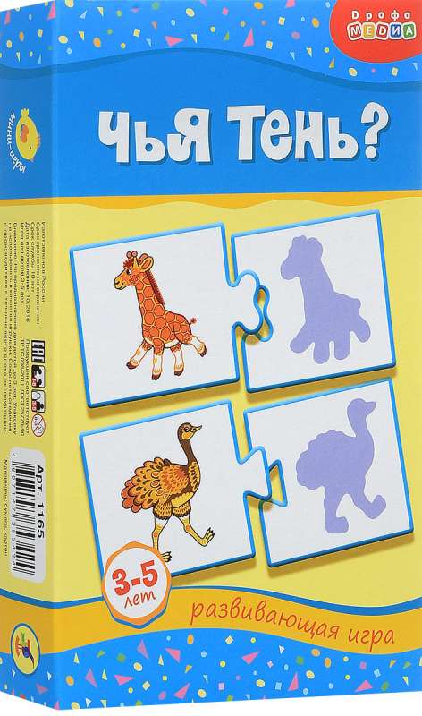 Развивающая игра - Чья тень