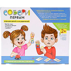 Board Game - Be the First to Collect