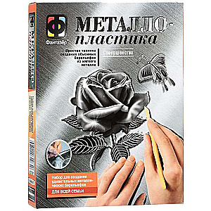 Металлопластика Совершенство.Роза