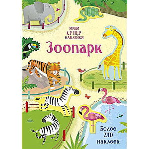 Zoodārzs