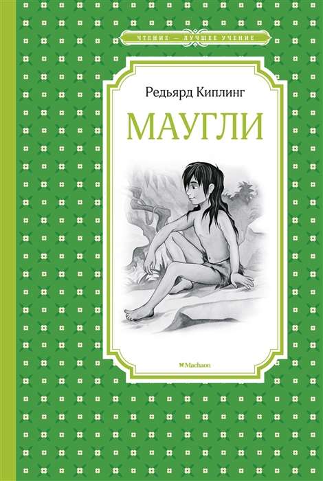 Mauglis