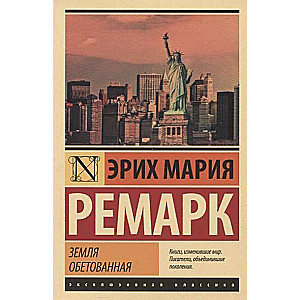 Apsolūtā zeme