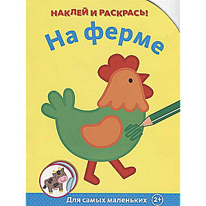 Uz fermas