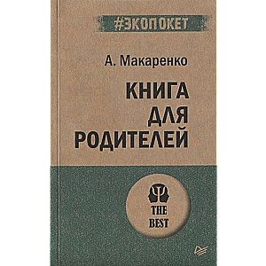 Grāmata vecākiem