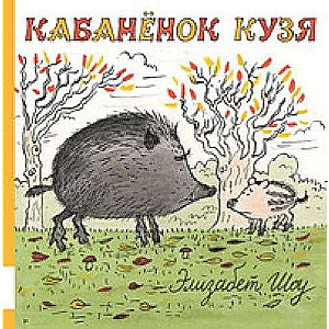 Cūciņš Kuzja