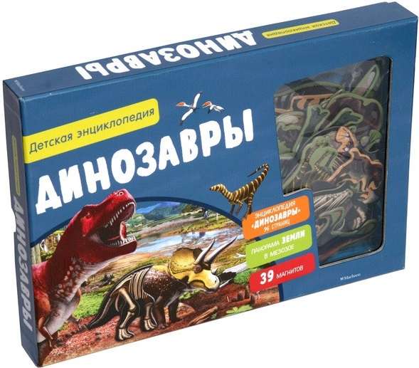 Dinozauri. Bērnu enciklopēdija (kastē)