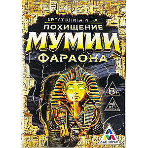 Buch-Spiel Suchquest - Die Entführung der Pharaonenmumie