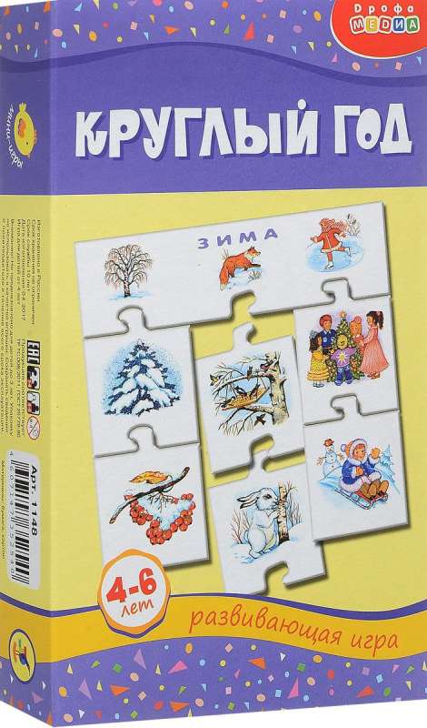 Развивающая игра - Круглый год