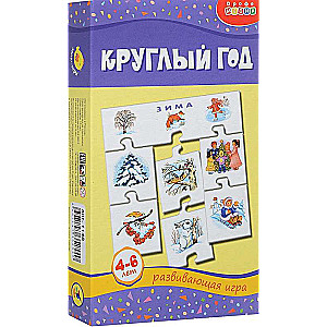 Развивающая игра - Круглый год