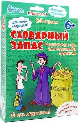 Настольная игра - Словарный запас