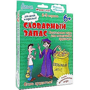Stalo žaidimas - Žodynas