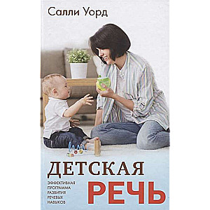 Bērnu runa