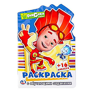 Fiksiki