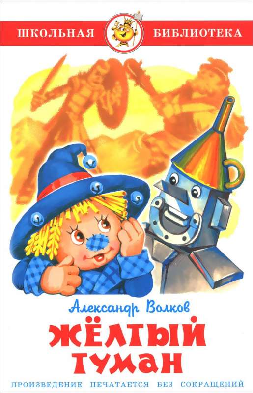 Dzeltenais migla