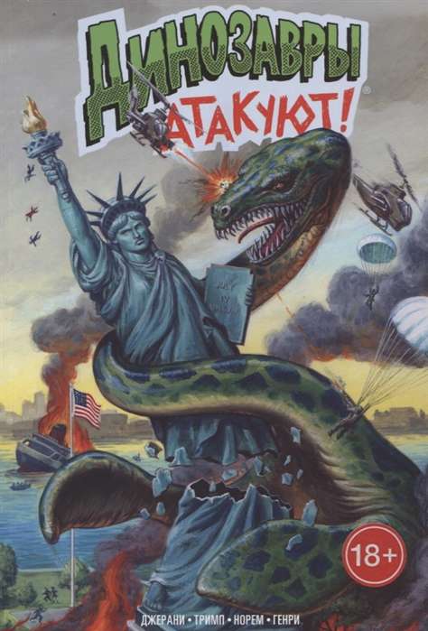 Dinozaury atakują!