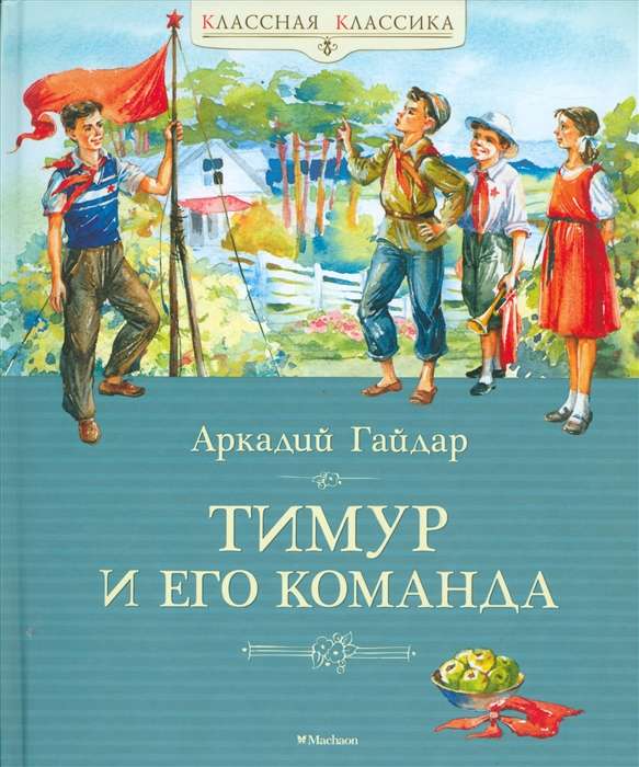 Timurs un viņa komanda