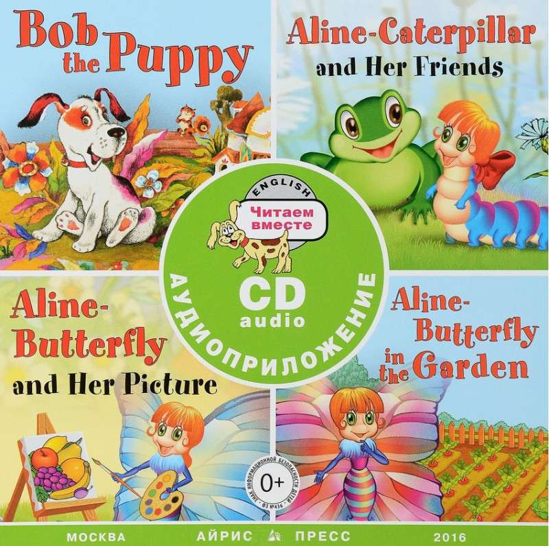 Aline-Gąsienica i Jej Przyjaciele. Aline-Motyl w Ogrodzie. Aline-Motyl i Jej Obrazek (zestaw 4 książek)