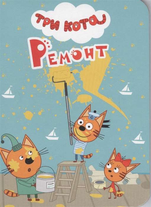 Remonts