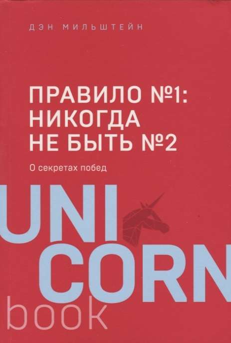 Noteikums Nr. 1 - nekad nebūt Nr. 2: aģents Pāvela Daļciuka, Nikitas Kučerova, Artemija Panarina, Nikitas Zajca