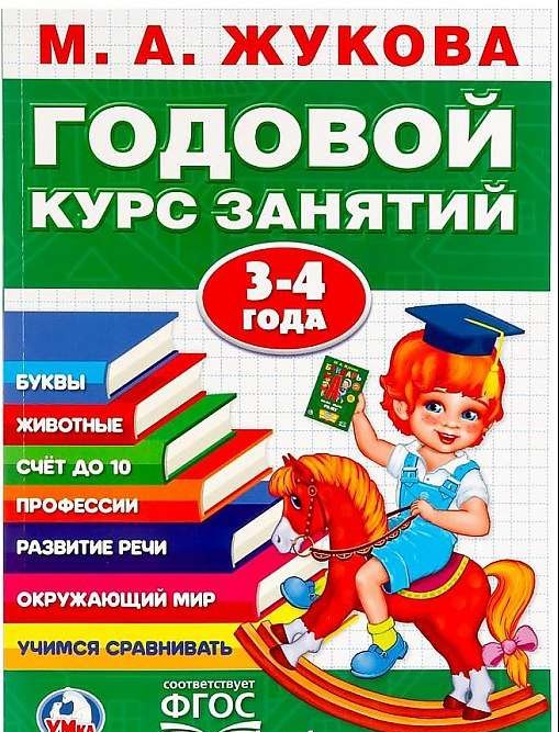 Gada mācību kurss. 3-4 gadi