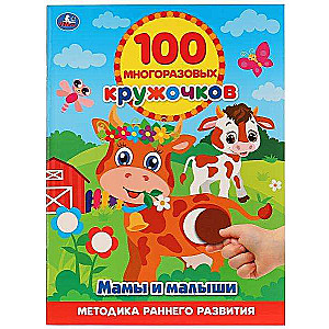 Māmiņas un mazulim