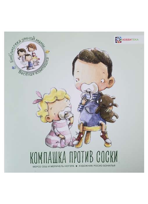 Kompānija pret knupīti