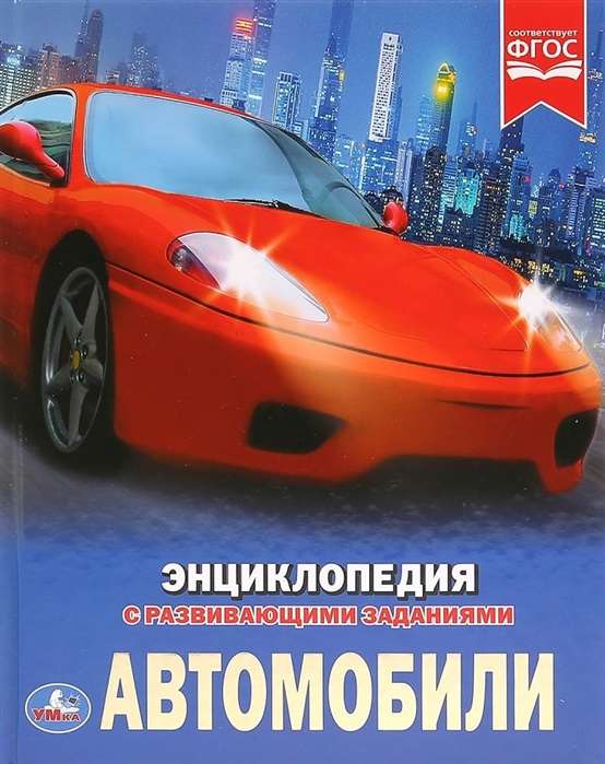 Automobiļi