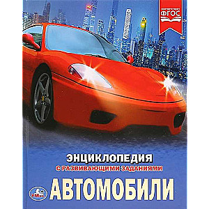 Automobiļi