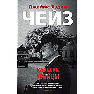 Killeru karjera