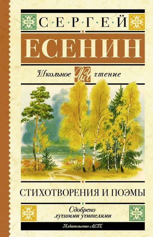 Стихотворения и поэмы