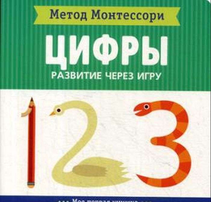 Cipari. Mana pirmā grāmata