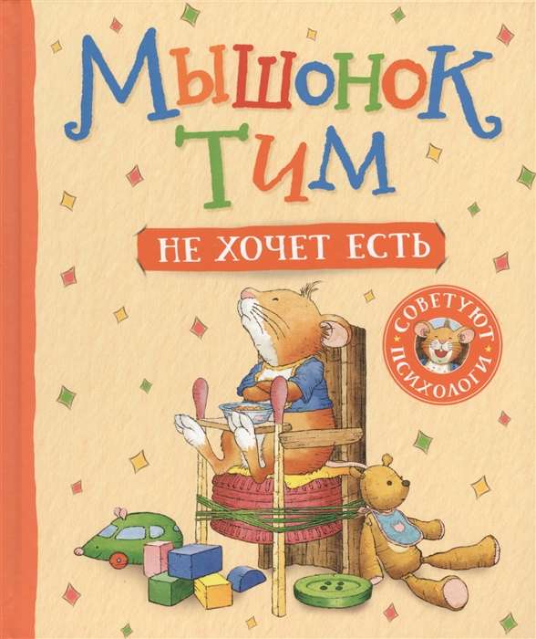 Pelēns Tims negrib ēst