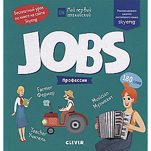 Jobs. Profesijas