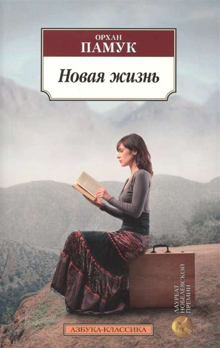 Jaunā dzīve
