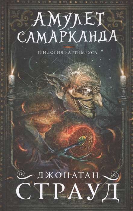 Amulets Samarhandā