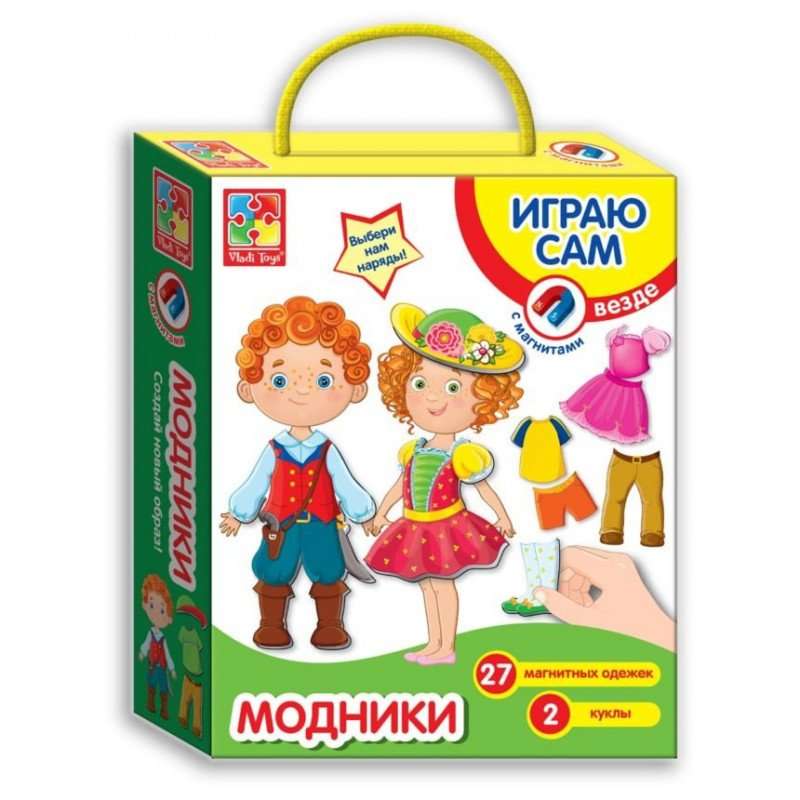 Магнитная игра-одевашка. Модники