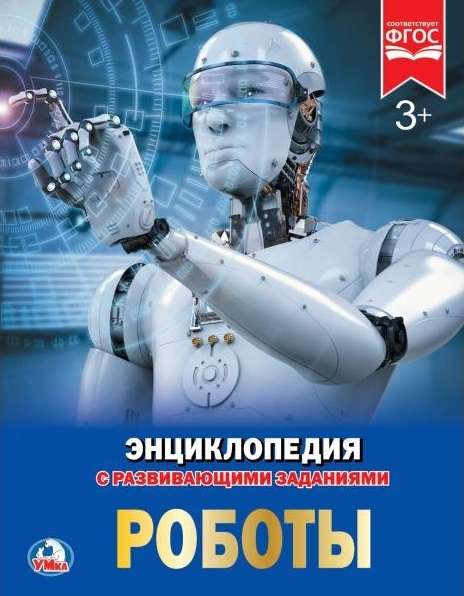 Roboti