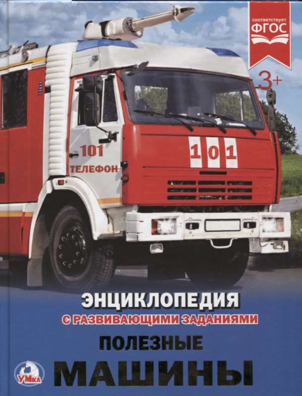 Noderīgas mašīnas