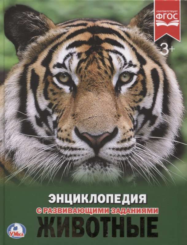 Dzīvnieki
