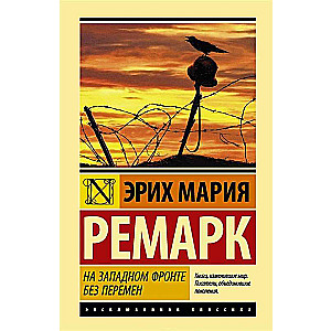 Rietumu frontē bez pārmaiņām