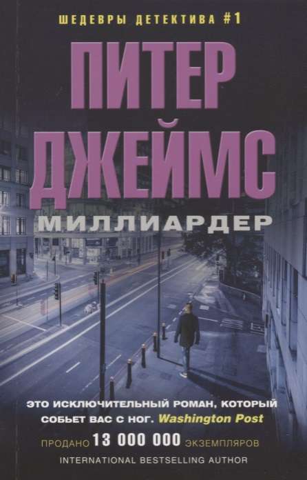 Miljardieris