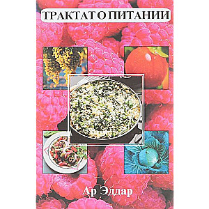 Maisto traktatas