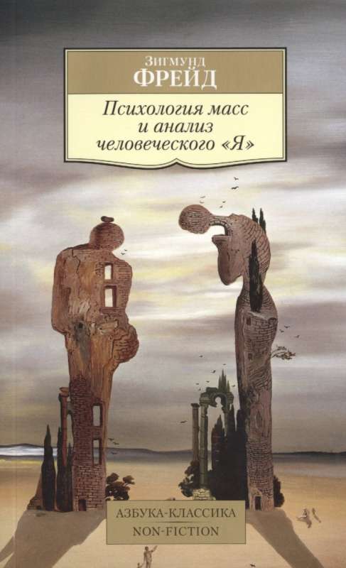 Māsu psiholoģija un cilvēka Es analīze