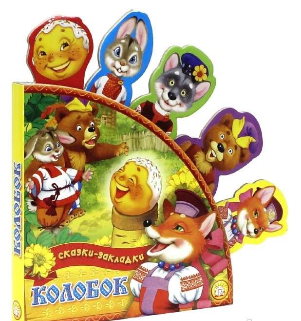 Koloboks
